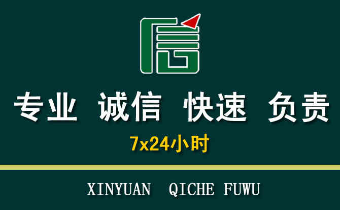 关于崆峒区汽车道路救援